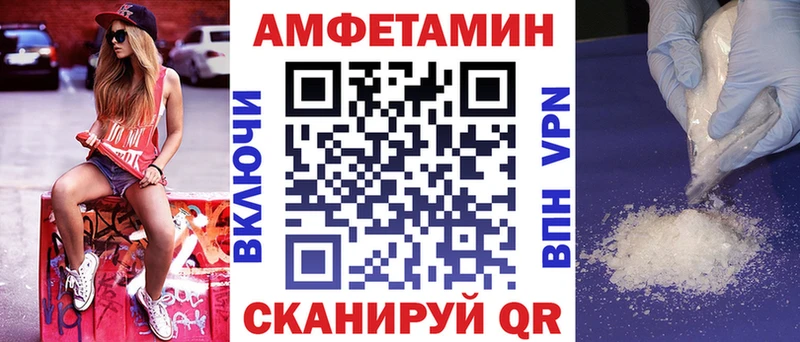 Amphetamine Розовый  Волхов 