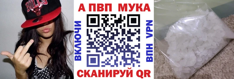 цены Волхов Alpha PVP мука