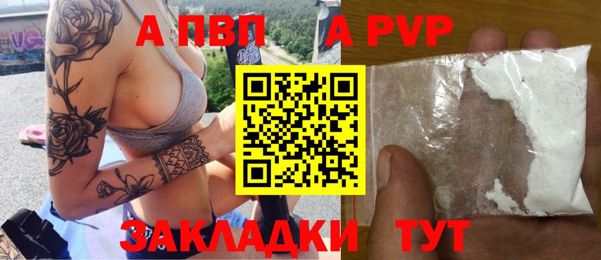 Волхов  APVP VHQ  Вход с VPN  APVP  Alfa_PVP кристаллы 