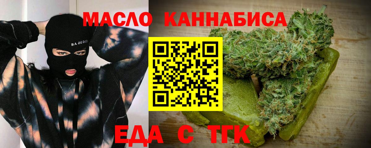 Волхов  Печенье с ТГК конопля  Вход с VPN 