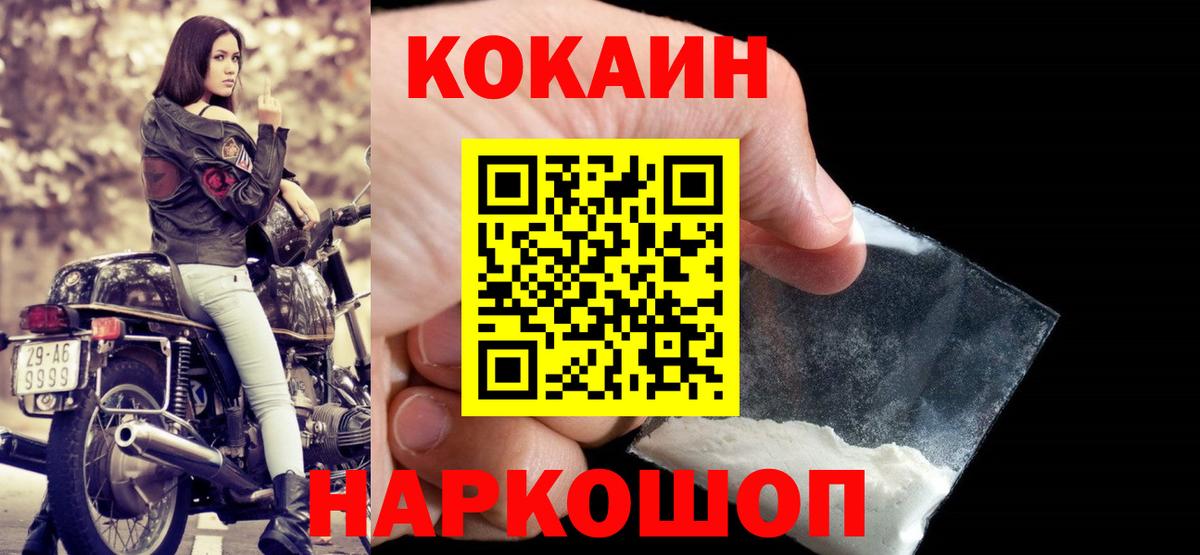 Волхов  Cocaine Перу  Вход с VPN  КОКАИН Перу 