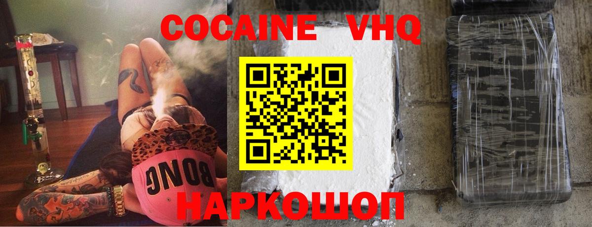 Кокаин 99% Волхов