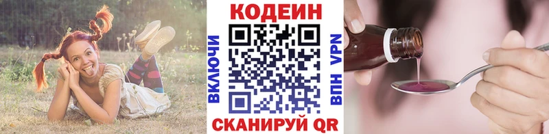 ОМГ ОМГ как войти  купить наркотик  Волхов  Кодеиновый сироп Lean Purple Drank 
