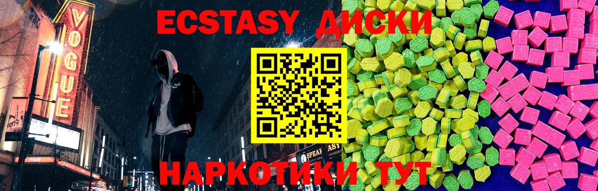Волхов  Ecstasy  Вход с VPN  Ecstasy 99% 