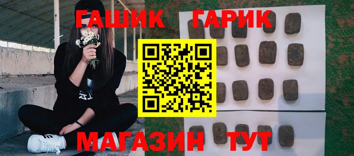 ГАШИШ ice o lator  Вход с VPN  Гашиш  Волхов  наркота  ГАШИШ ice o lator 