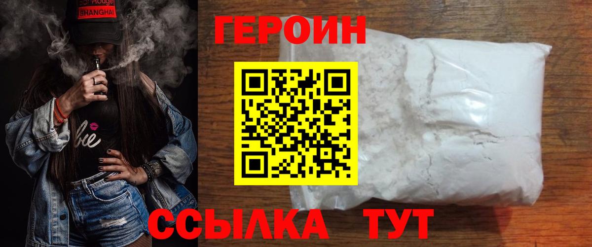 ГЕРОИН афганец Волхов