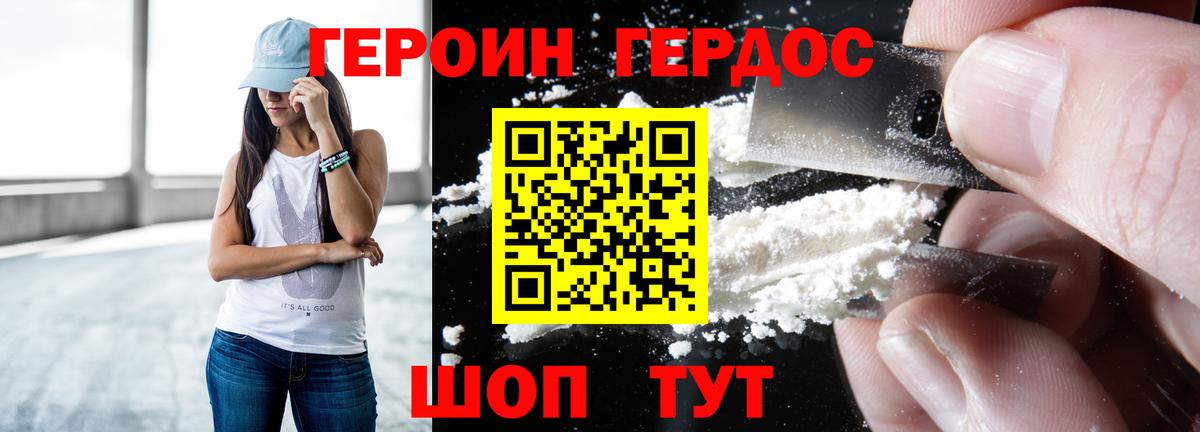 Волхов  ГЕРОИН белый  Вход с VPN 