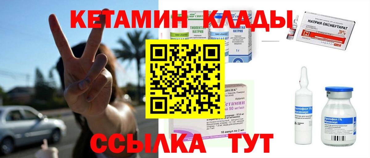Волхов  КЕТАМИН VHQ  Вход с VPN 