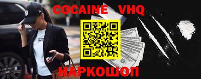 альфа пвп VHQ Конаково