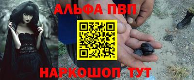 альфа пвп VHQ Конаково