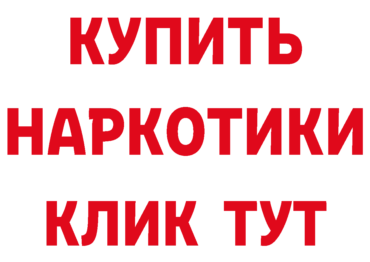 Бутират Butirat вход дарк нет MEGA Волхов