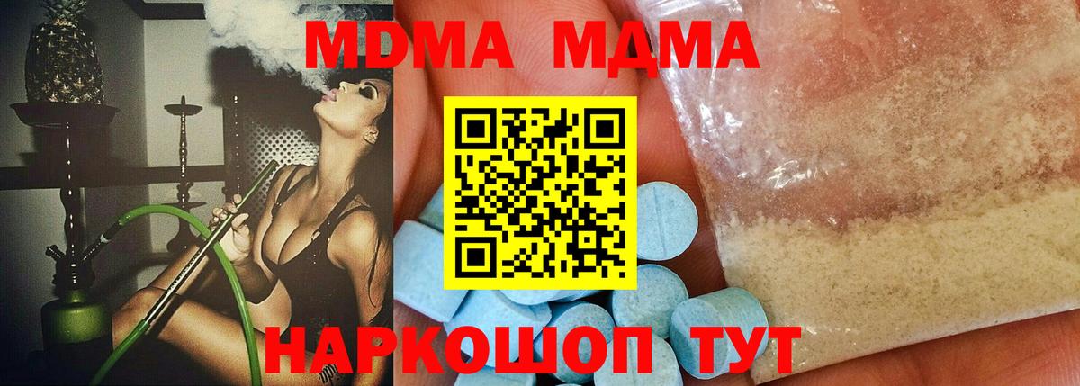 МДМА  MDMA кристаллы  MDMA кристаллы  Вход с VPN  Волхов 