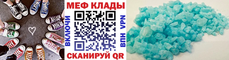МЯУ-МЯУ mephedrone  где продают   Волхов 