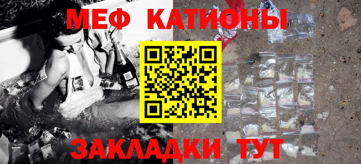 Мефедрон  Меф мяу мяу  Мефедрон мяу мяу  Мефедрон  Вход с VPN  Волхов 