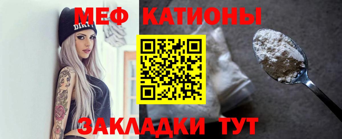 МЕФ кристаллы Волхов