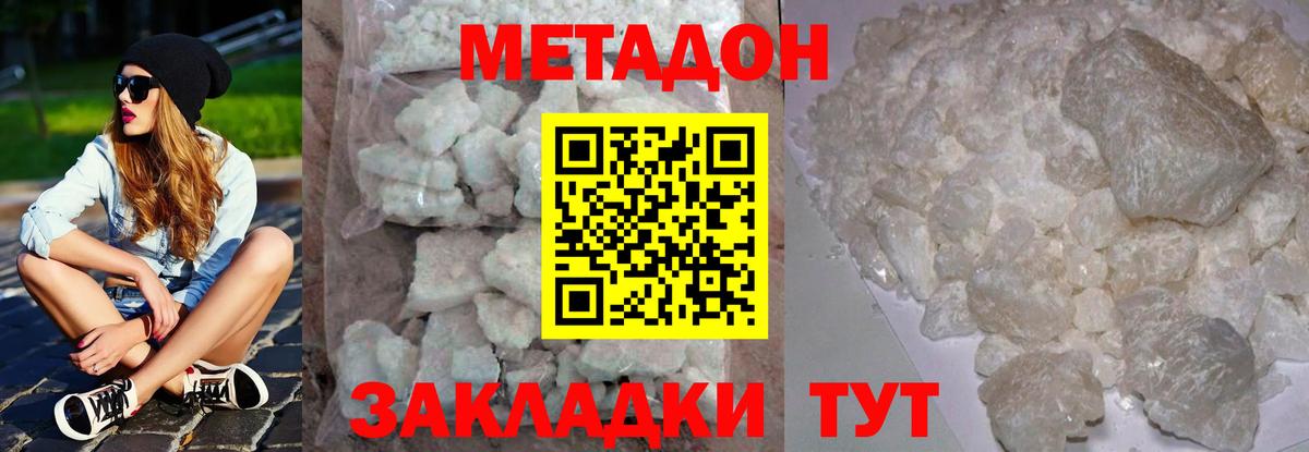 Меф кристаллы  А ПВП СОЛЬ кристаллы  Вход с VPN  Каннабис  Волхов  КОКАИН 