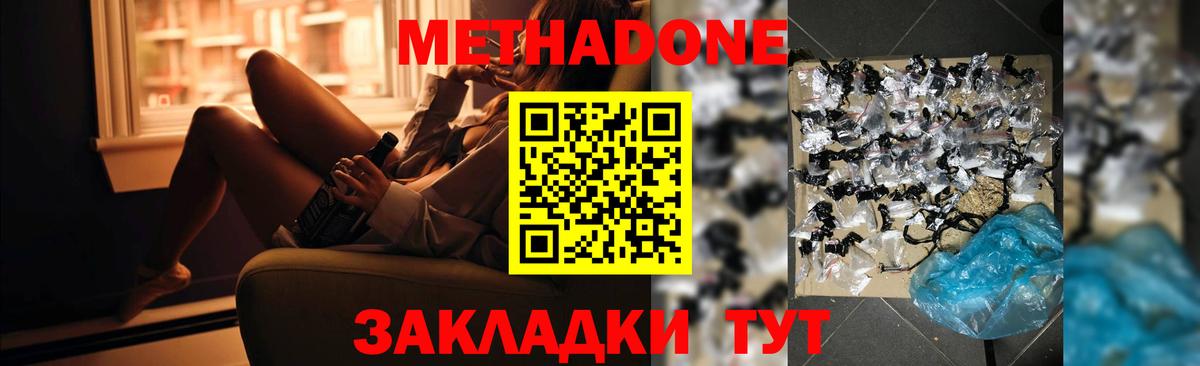 Волхов  Метадон кристалл  Вход с VPN 