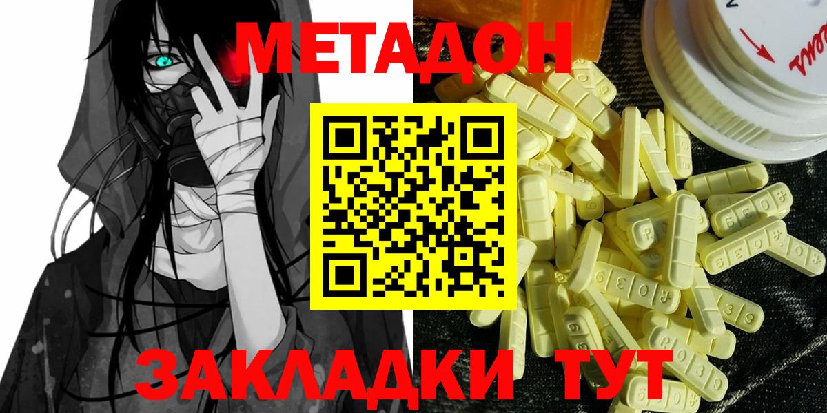 МЕТАДОН кристалл Волхов