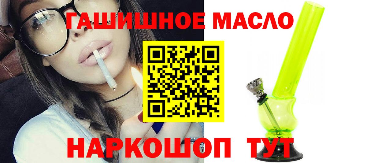 ТГК гашишное масло Волхов